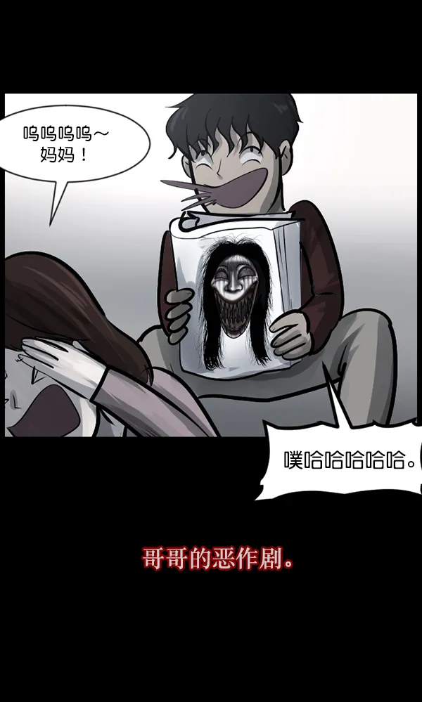 [第129话] 极限 第26页