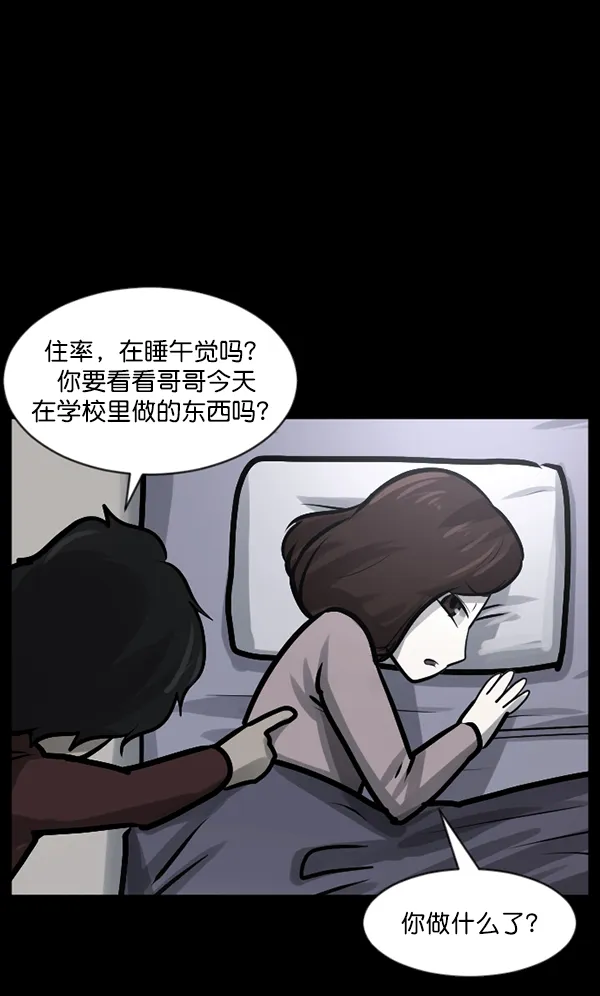 [第129话] 极限 第27页