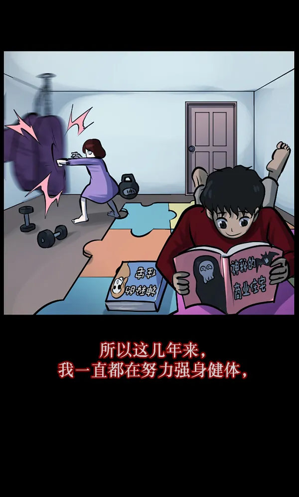 [第129话] 极限 第31页