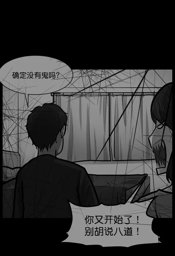 [第129话] 极限 第38页