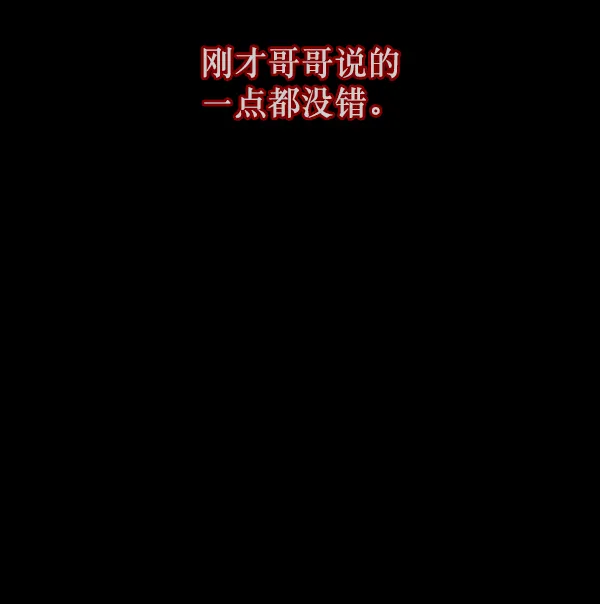 [第129话] 极限 第39页