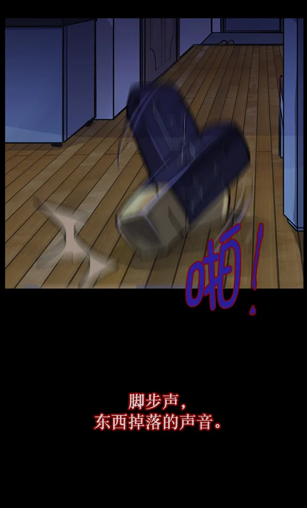 [第129话] 极限 第42页