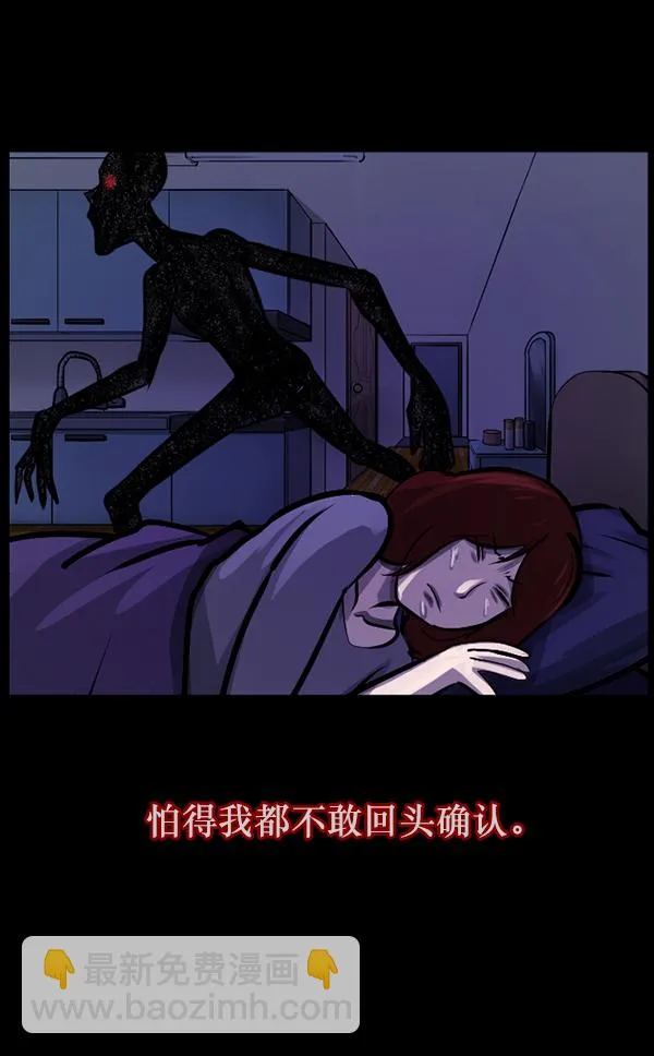 [第129话] 极限 第47页