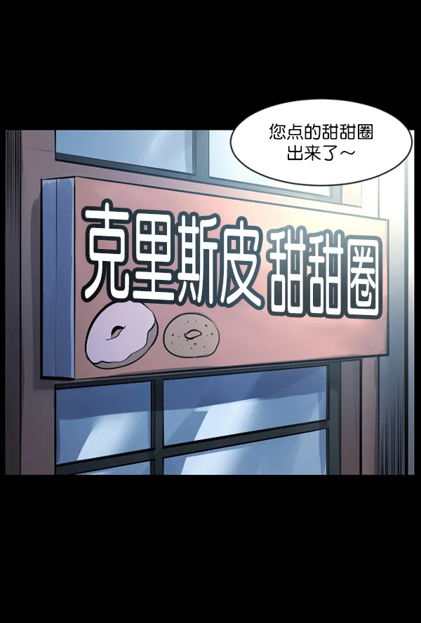 [第129话] 极限 第49页