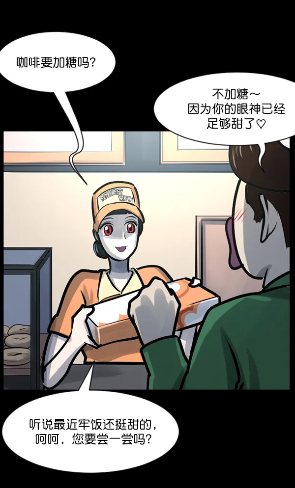 [第129话] 极限 第50页