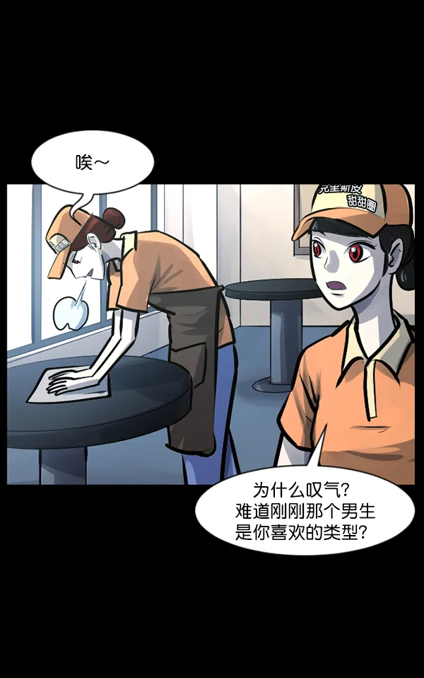 [第129话] 极限 第51页