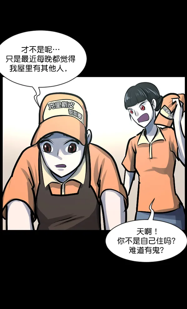 [第129话] 极限 第52页