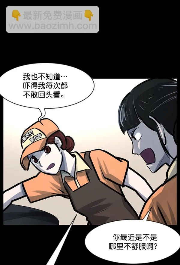 [第129话] 极限 第53页
