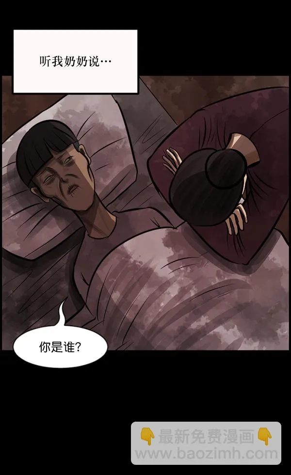 [第129话] 极限 第55页