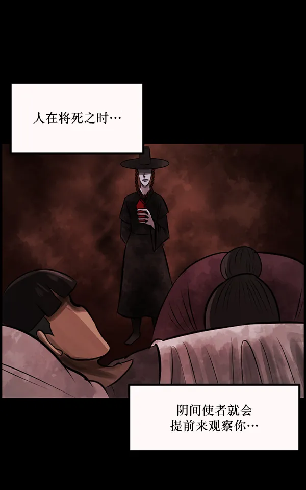 [第129话] 极限 第56页