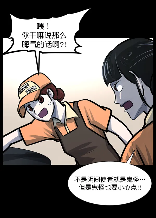 [第129话] 极限 第58页