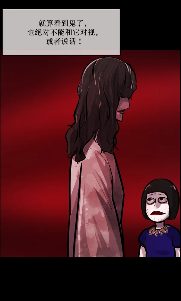 [第129话] 极限 第60页