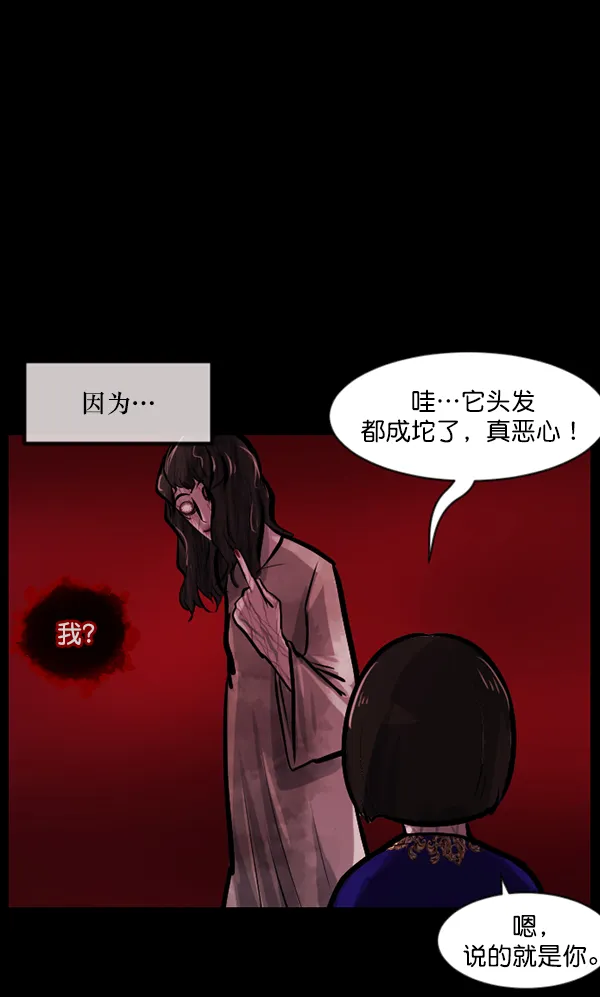 [第129话] 极限 第61页
