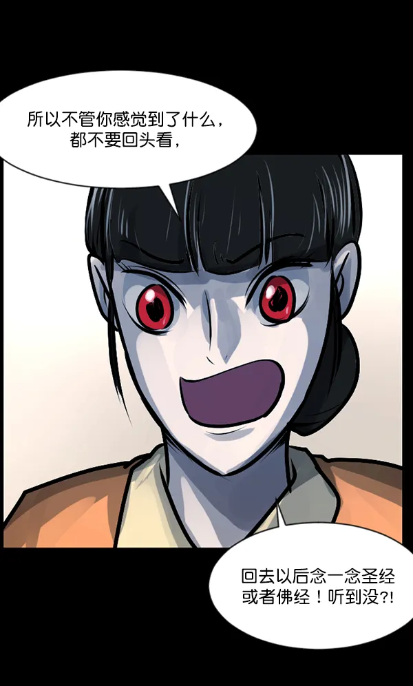 [第129话] 极限 第65页