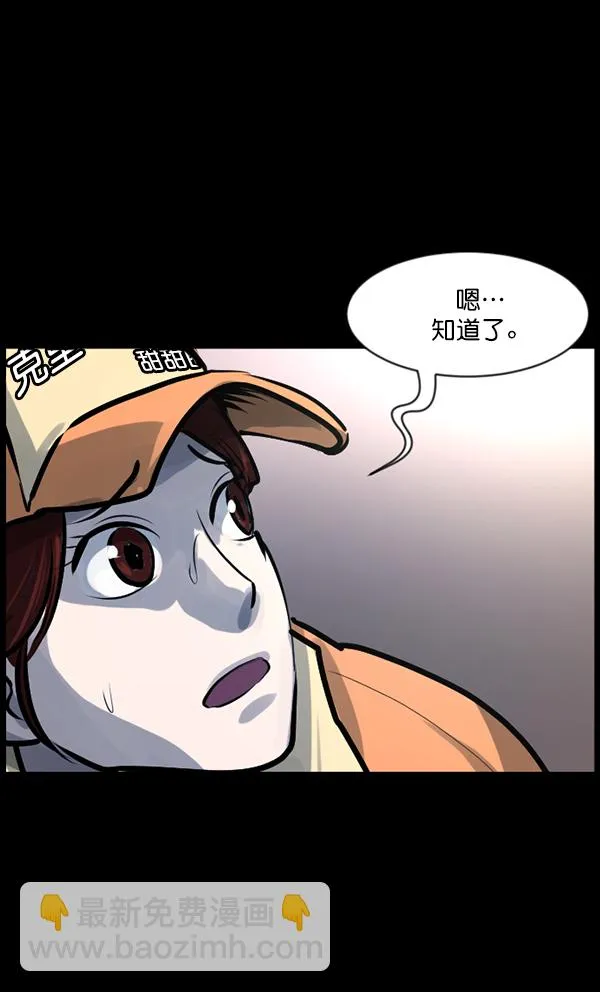 [第129话] 极限 第66页