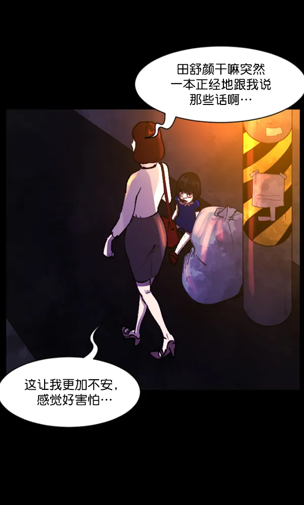 [第129话] 极限 第69页