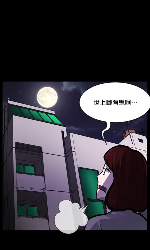 [第129话] 极限 第70页