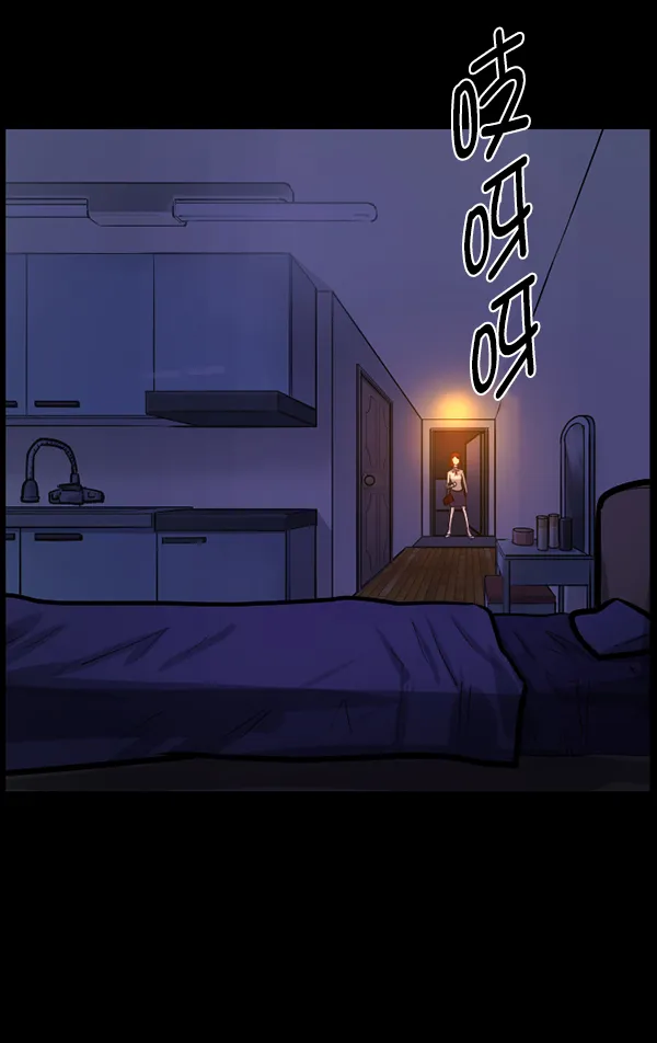 [第129话] 极限 第72页