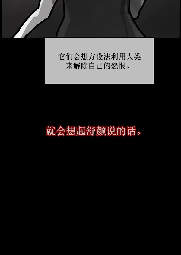 [第129话] 极限 第94页