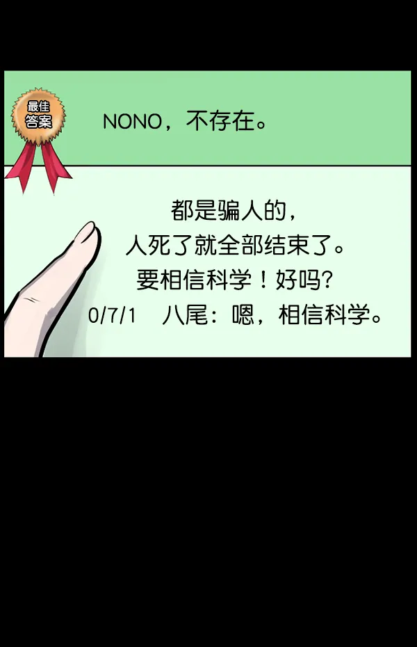 [第129话] 极限 第101页