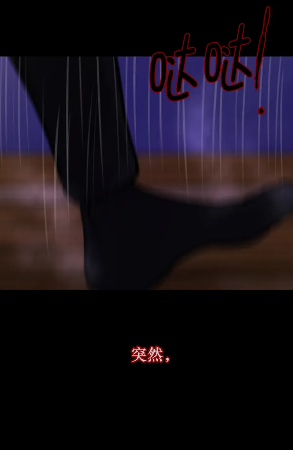 [第129话] 极限 第108页