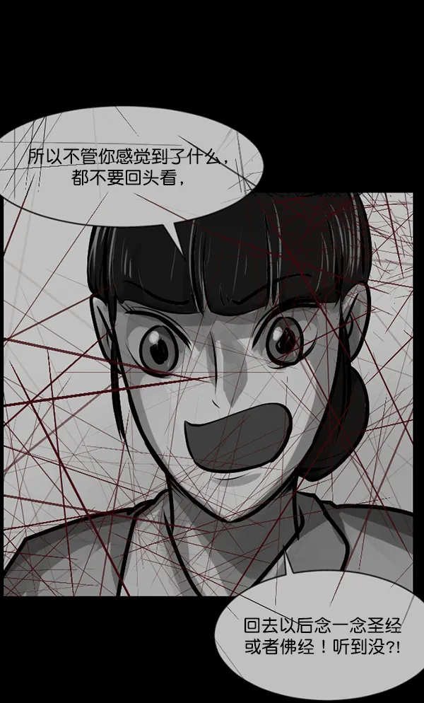 [第129话] 极限 第120页