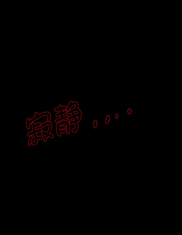 [第129话] 极限 第129页