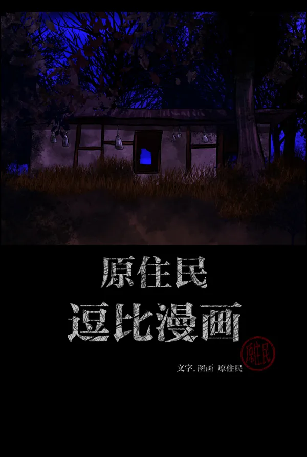 [第130话] 医生（上） 第2页