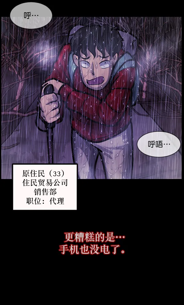[第130话] 医生（上） 第7页