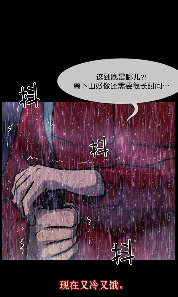 [第130话] 医生（上） 第8页
