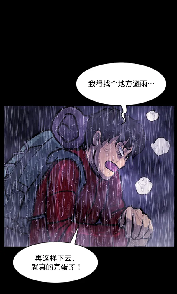 [第130话] 医生（上） 第9页