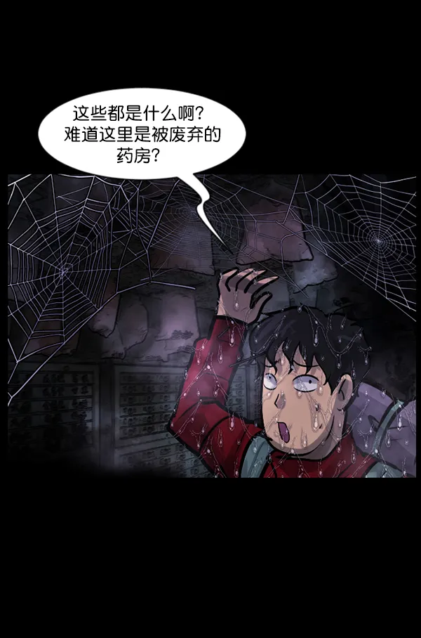[第130话] 医生（上） 第19页