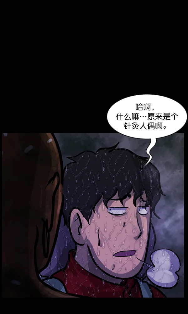 [第130话] 医生（上） 第26页