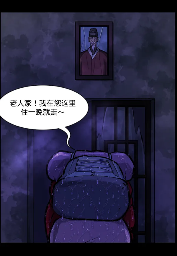 [第130话] 医生（上） 第31页