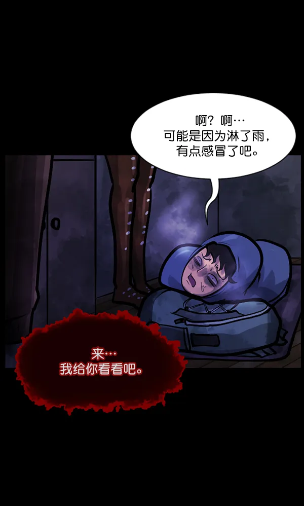 [第130话] 医生（上） 第52页