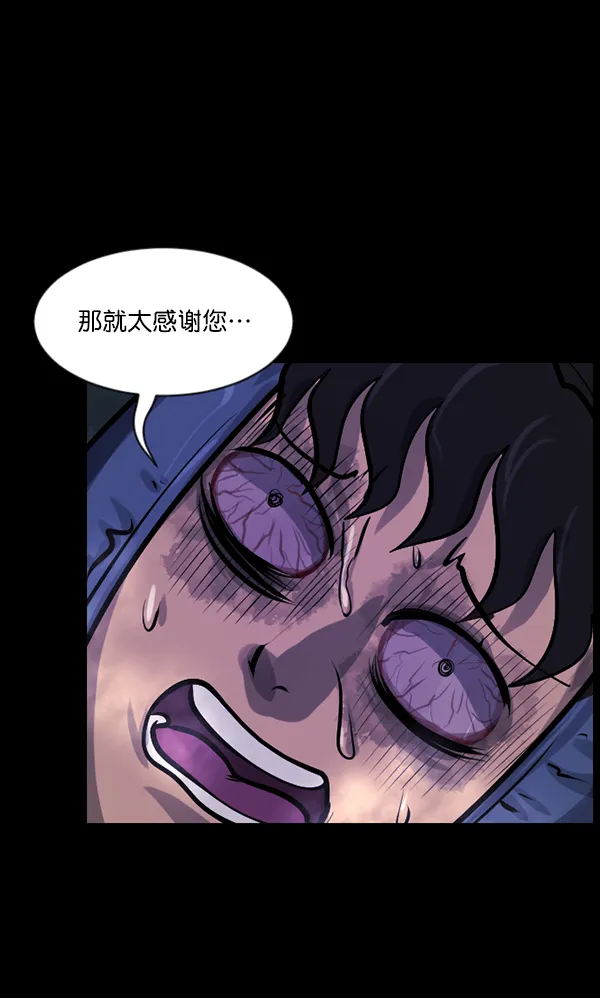 [第130话] 医生（上） 第53页