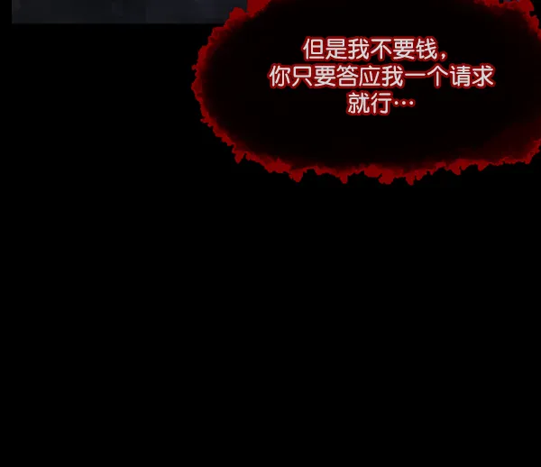 [第130话] 医生（上） 第84页