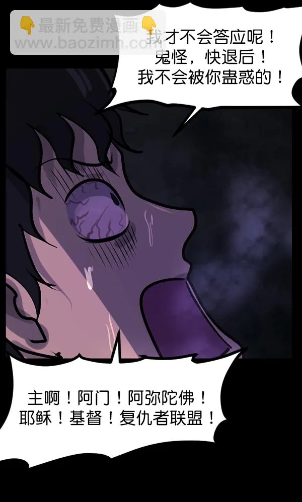 [第130话] 医生（上） 第85页