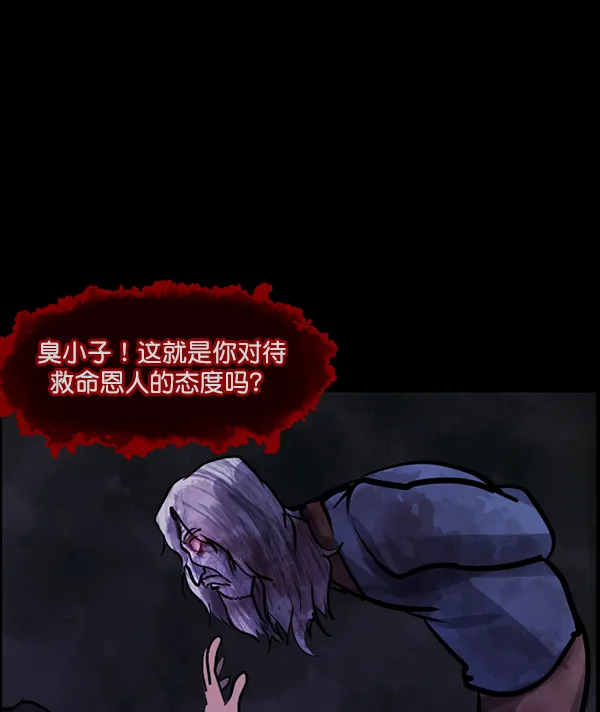 [第130话] 医生（上） 第86页