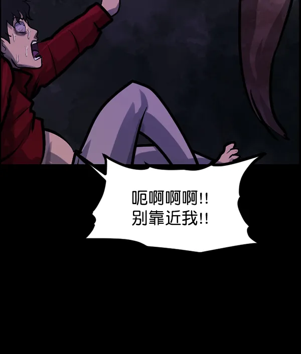 [第130话] 医生（上） 第87页