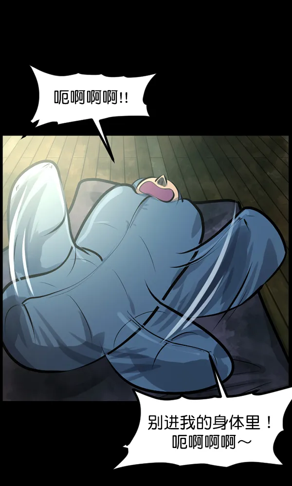 [第130话] 医生（上） 第93页