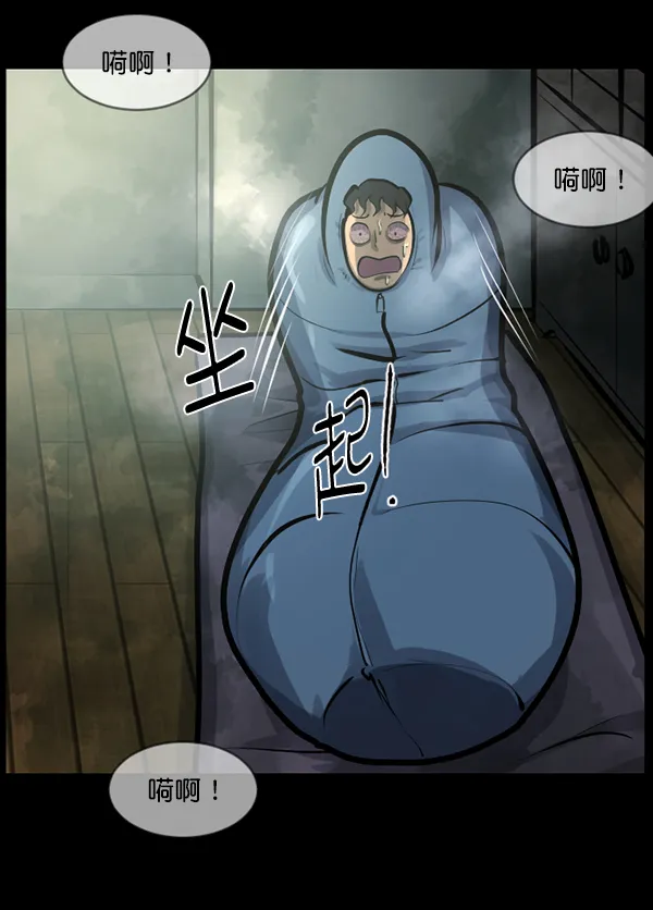 [第130话] 医生（上） 第95页