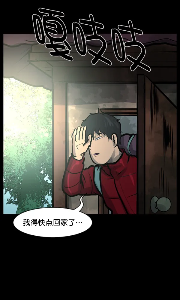 [第130话] 医生（上） 第99页