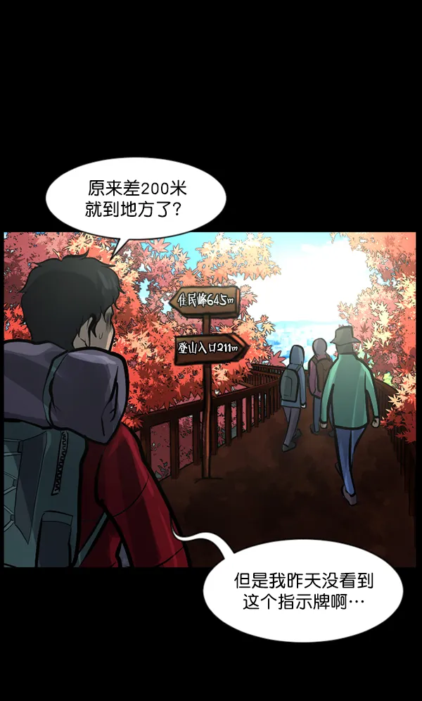 [第130话] 医生（上） 第101页