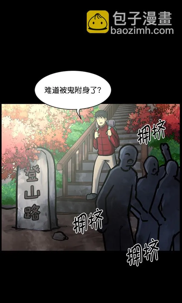 [第130话] 医生（上） 第102页