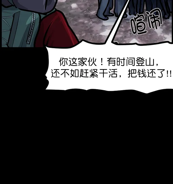 [第130话] 医生（上） 第104页