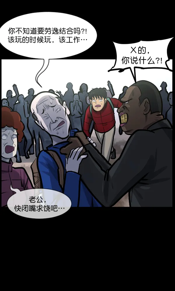 [第130话] 医生（上） 第105页