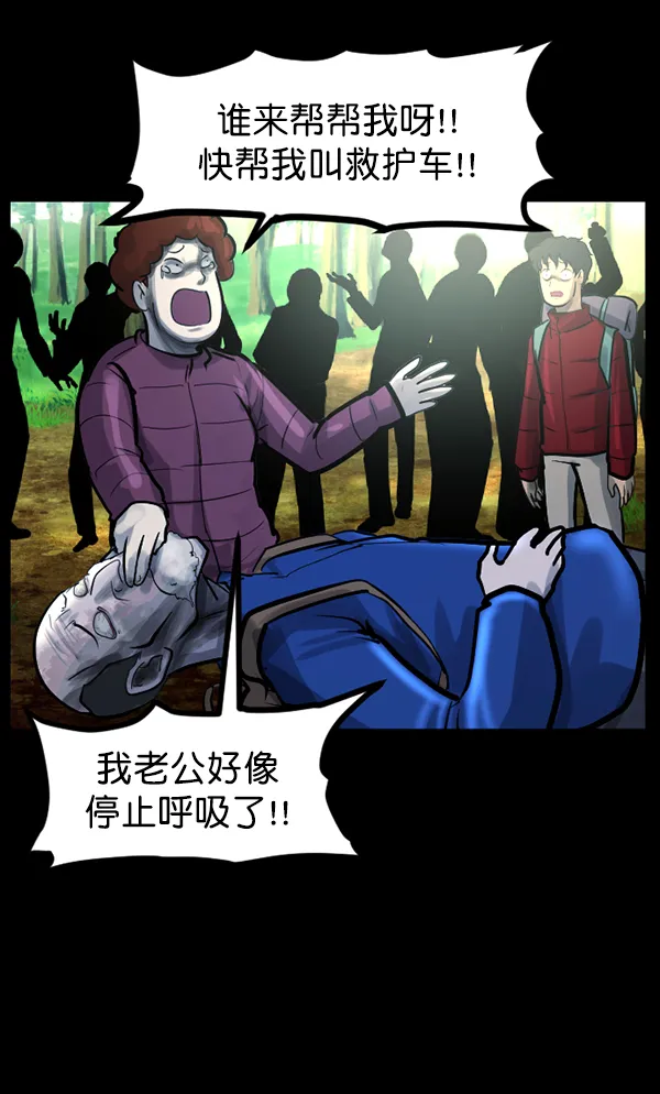 [第130话] 医生（上） 第113页
