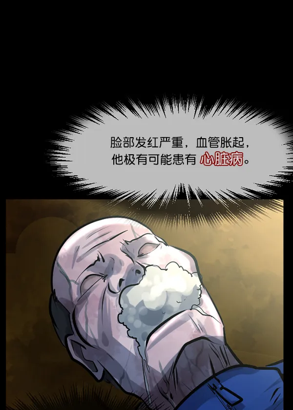 [第130话] 医生（上） 第117页