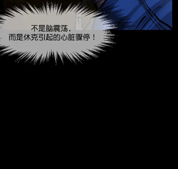 [第130话] 医生（上） 第118页